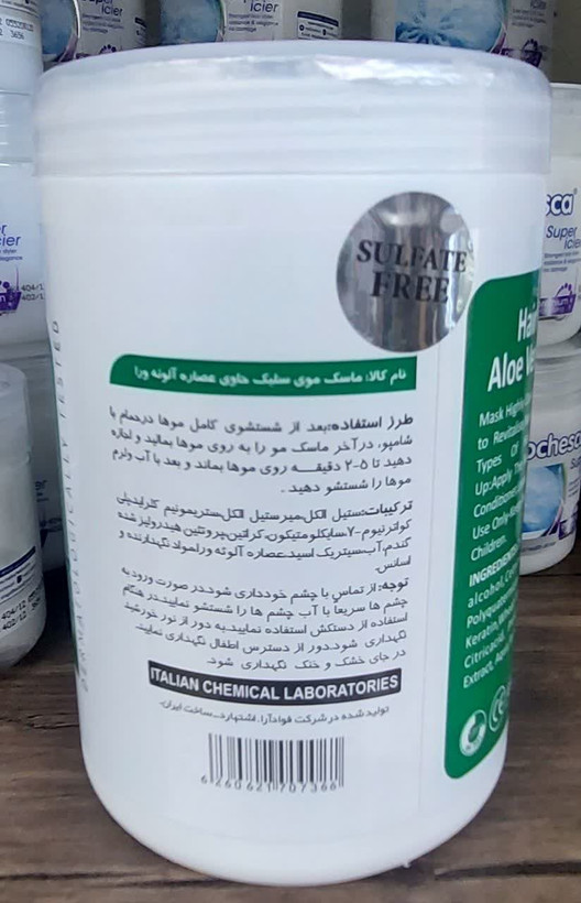 ماسک مو سیلک حاوی عصاره آلوئه ورا بدون سلفات یک کیلویی